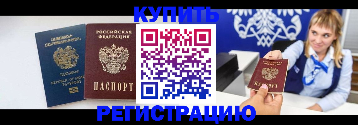 прописка для кредита в Большом Камне
