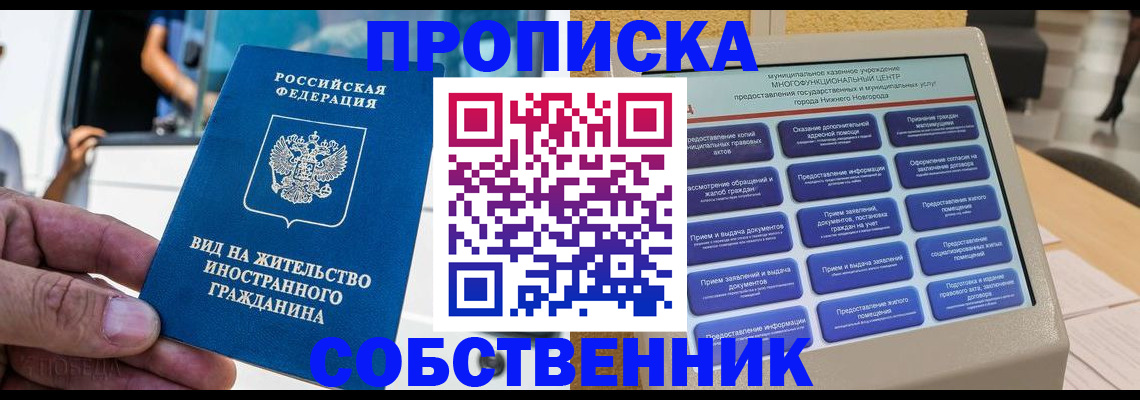 временная регистрация госуслуги в Большом Камне