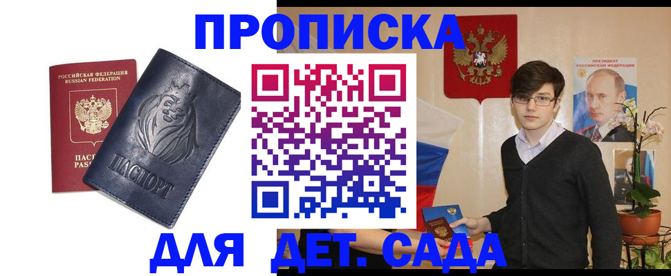 прописка для кредита в Большом Камне