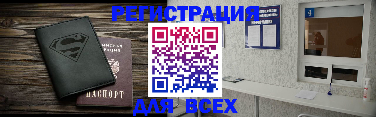 прописка для школы в Большом Камне